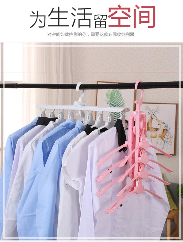 魔术衣架 多功能 衣架 家用多层衣架收纳神器衣柜挂衣架撑晾衣架