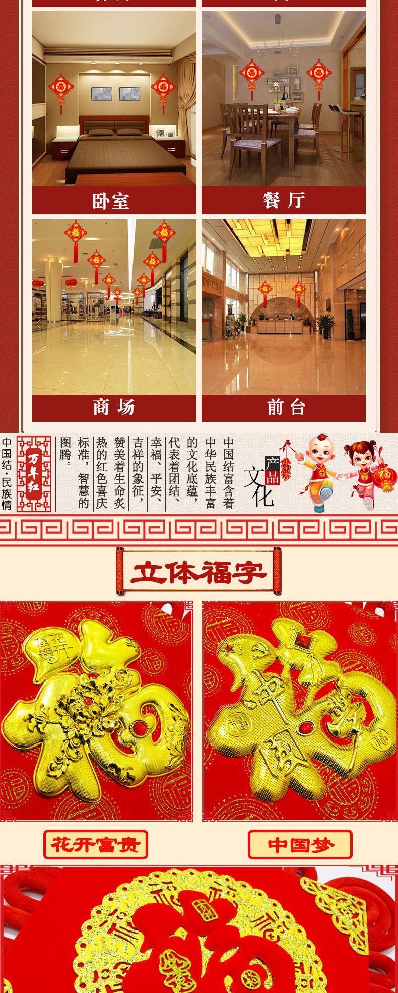 30#红福挂鱼中国结挂件客厅大号福字挂饰新年过年春节喜庆装饰品详情图2