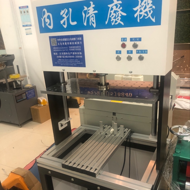 内孔清废机包装机械清洗机械实用高效操作简单