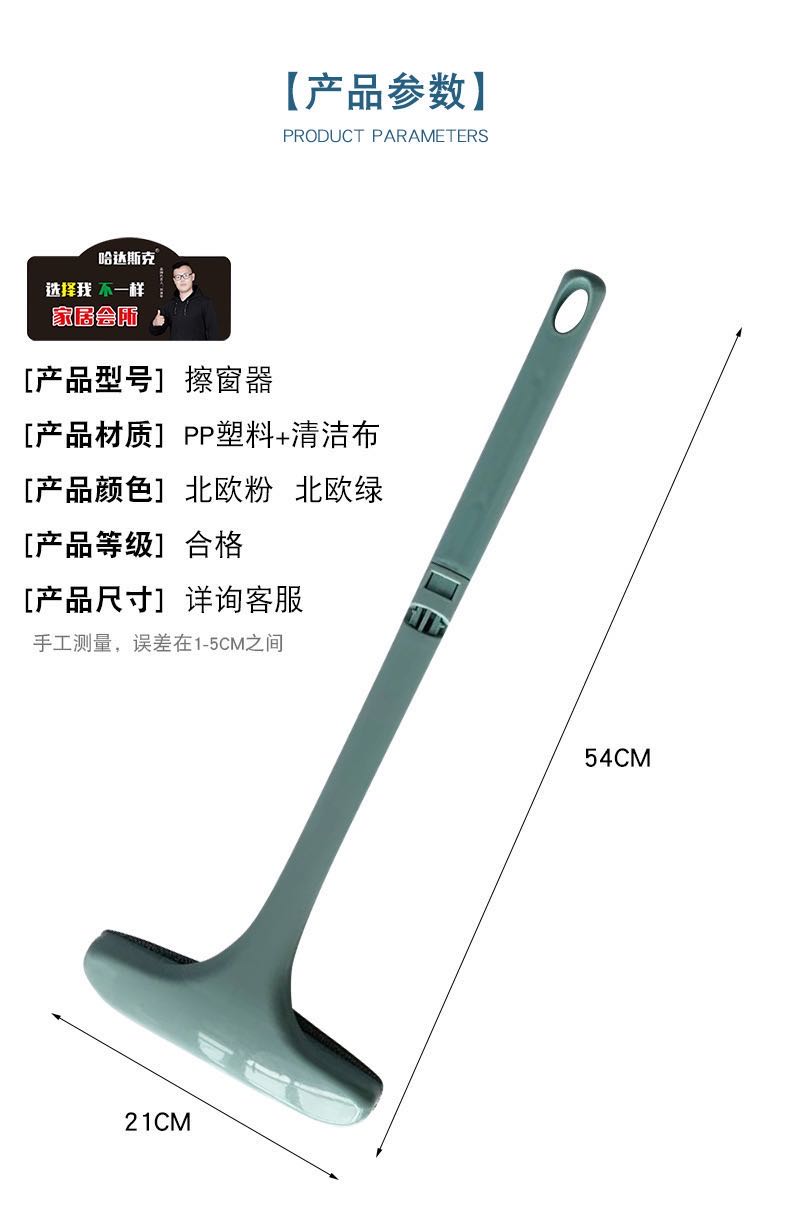 擦纱窗产品图
