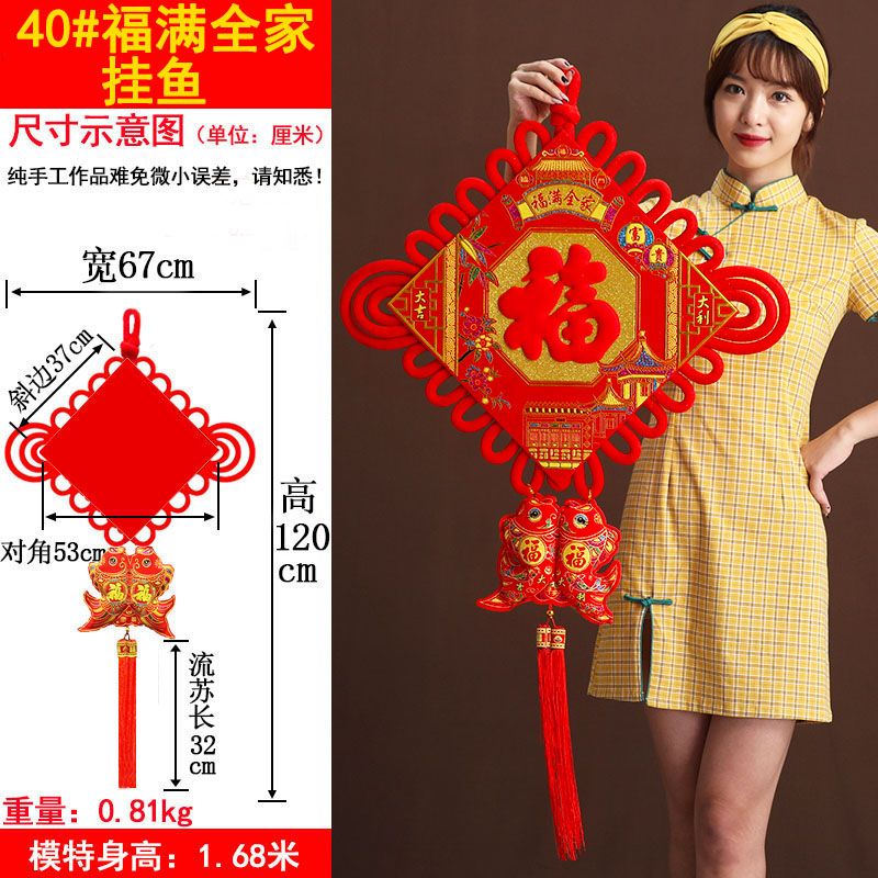 40# Fuman Family Hanging Fish Chinese Knot Hanging Large Fu Character Hanging New Year Spring Festival Festive Decorations