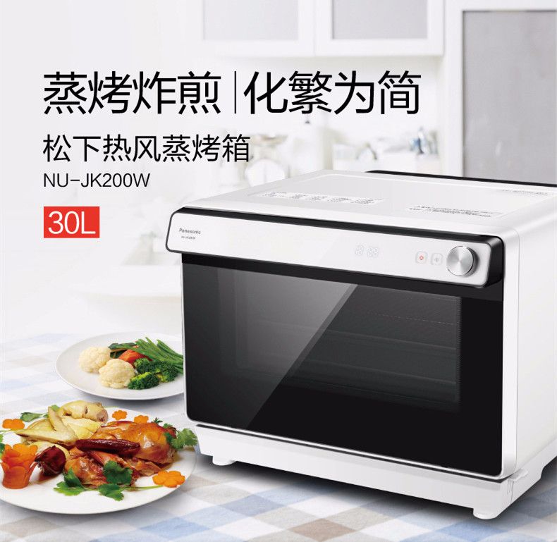 松下蒸烤箱JK200W烤箱家用30升电烤箱智能多功能发酵蒸烤箱一体机