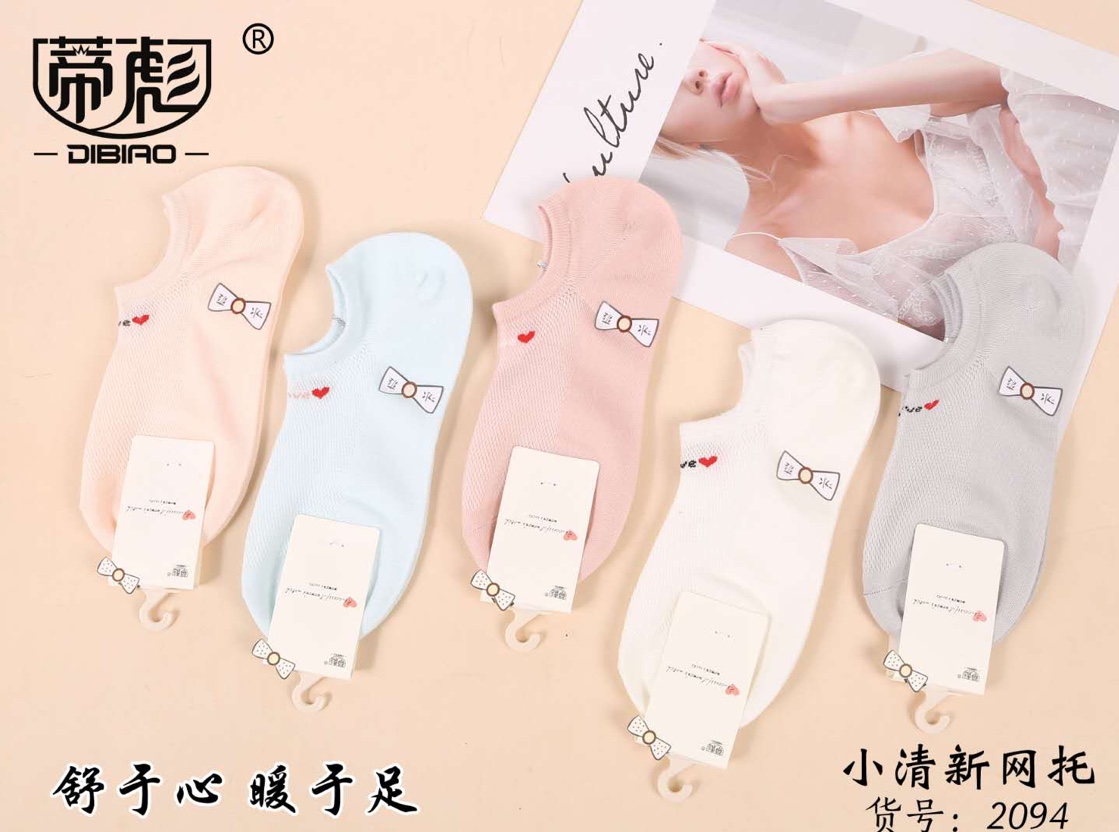 女彩托