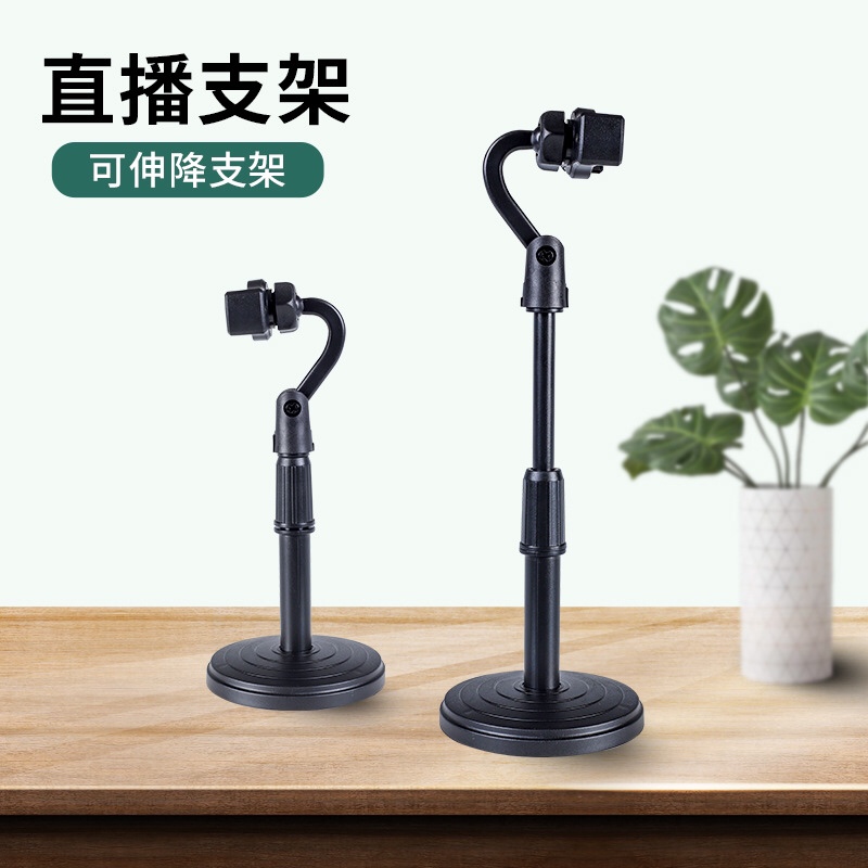 直播支架