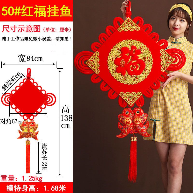 50# Red Fu Hanging Fish Chinese Knot Hanging Living Room Large Fu Character Hanging New Year Spring Festival Festive Decorations