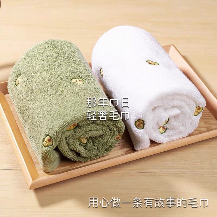 Avocado face towel thumbnail