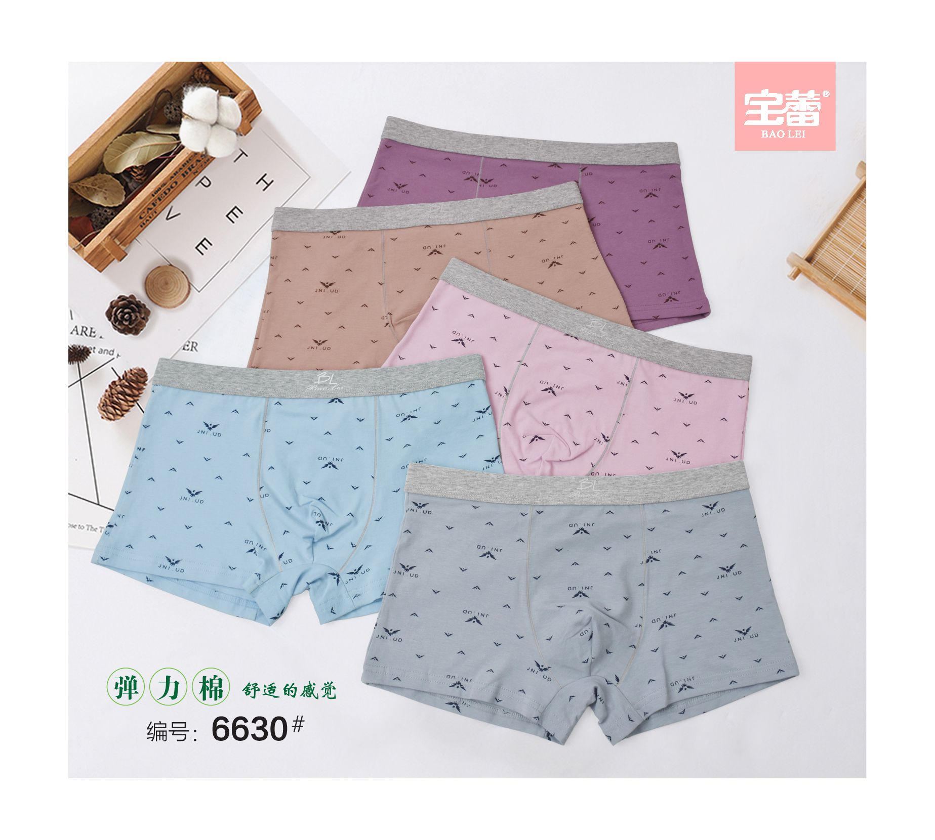 [2 boxes] Bao Lei men's underwear boxy men's underwear breathable comfortable underwear 6630 thumbnail