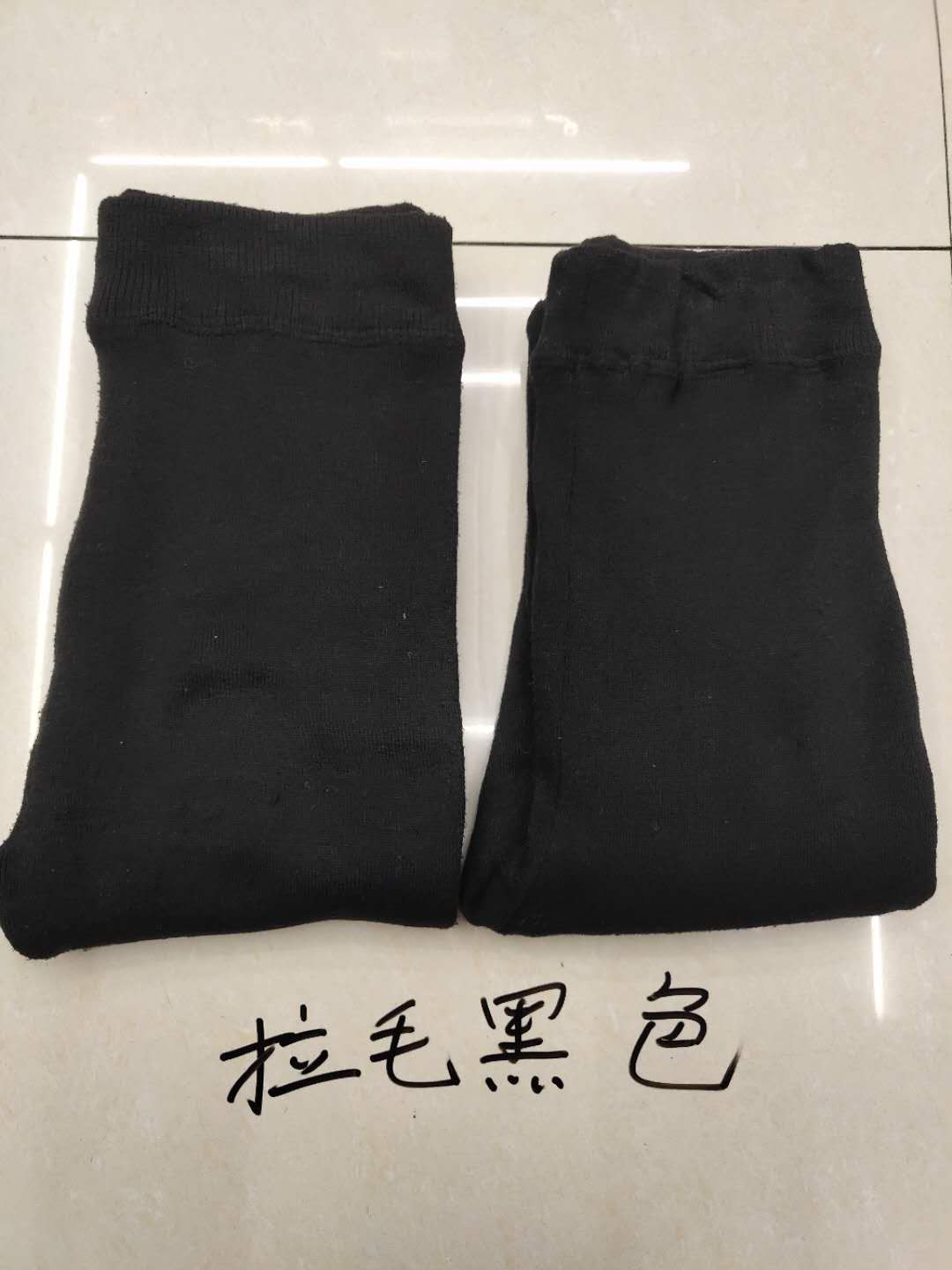 拉毛裤黑色342