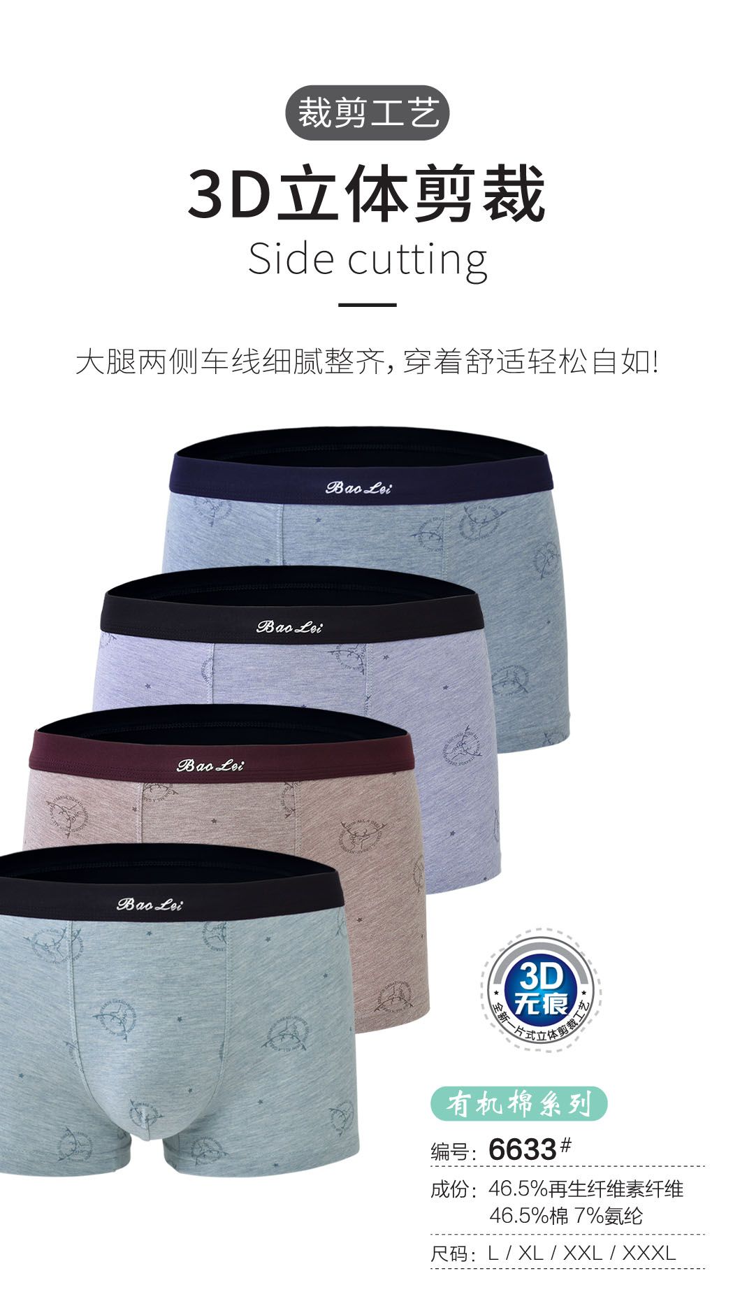 【 2-piece box set 】 Bolei Men's Underwear - Flat Angle Men's Underwear - Breathable and Comfortable Underwear pic 2