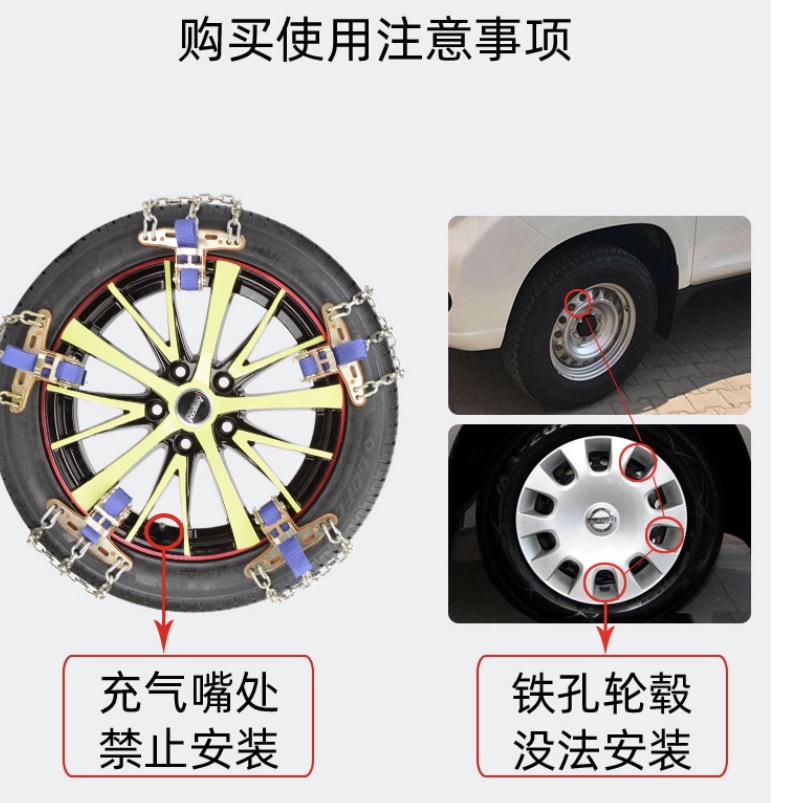 汽车防滑链 雪地防滑链 锰钢防滑链 田字款              详情图9