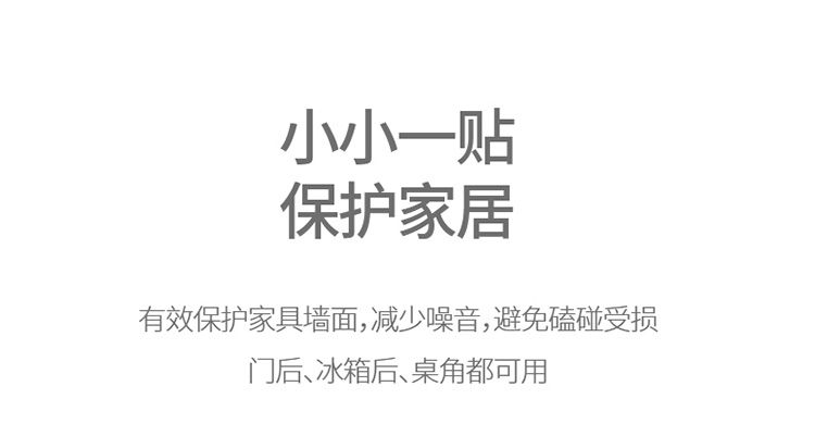 门后静音防撞垫不留胶贴把手防碰冰箱床头墙面保护加厚家用门挡详情图3