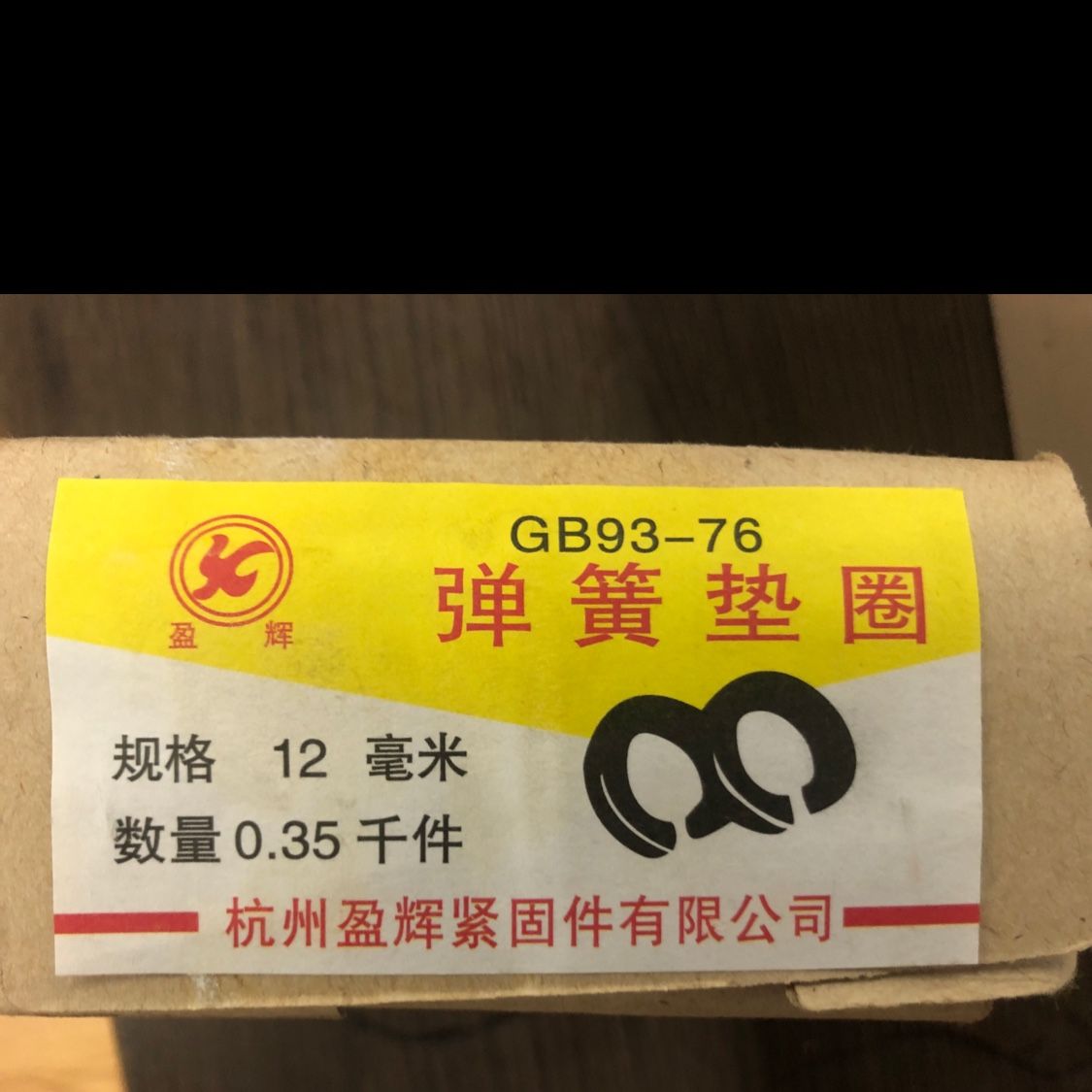 12mm spring washer GB3-76 fastener Specification image