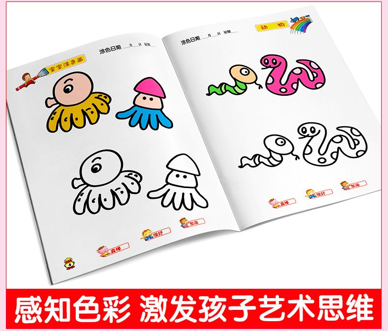 2020新版宝宝涂色画全10册儿童图画填色本 2-3-6岁幼儿园涂鸦绘本详情图13