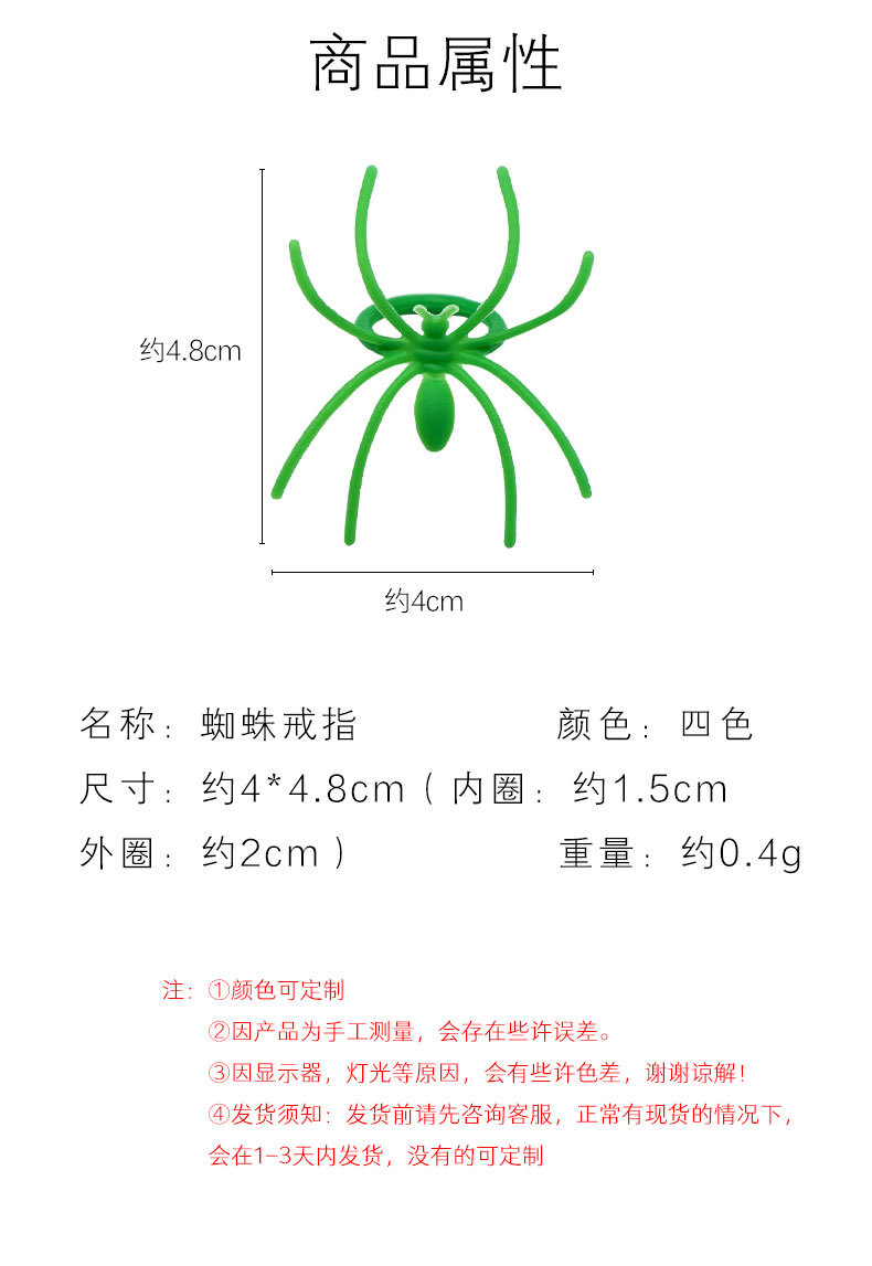 仿真蜘蛛戒指/自主生产/玩具产品图
