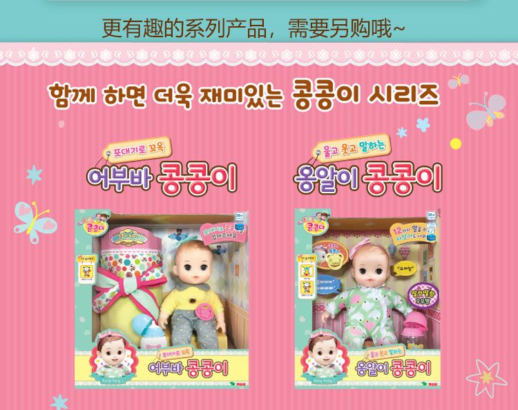 韩国小豆子玩具小豆说笑妹妹玩具kongsuni小豆子说笑妹妹过家家详情图6