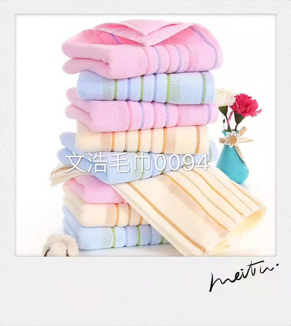 0094毛巾