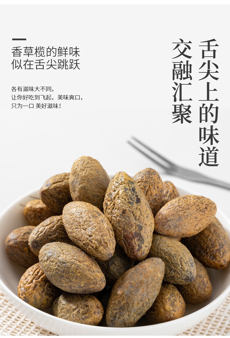 梅限量 粽叶橄榄袋装（综合味）250g详情图2