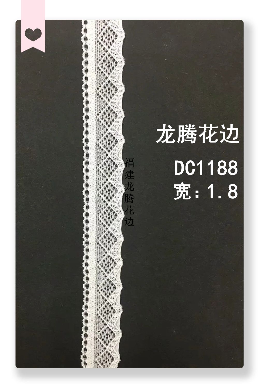 DC1188, new lace stretch trim, underwear and clothing accessories, Fujian Longteng trim