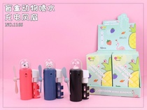 Cartoon animals spray charging fans