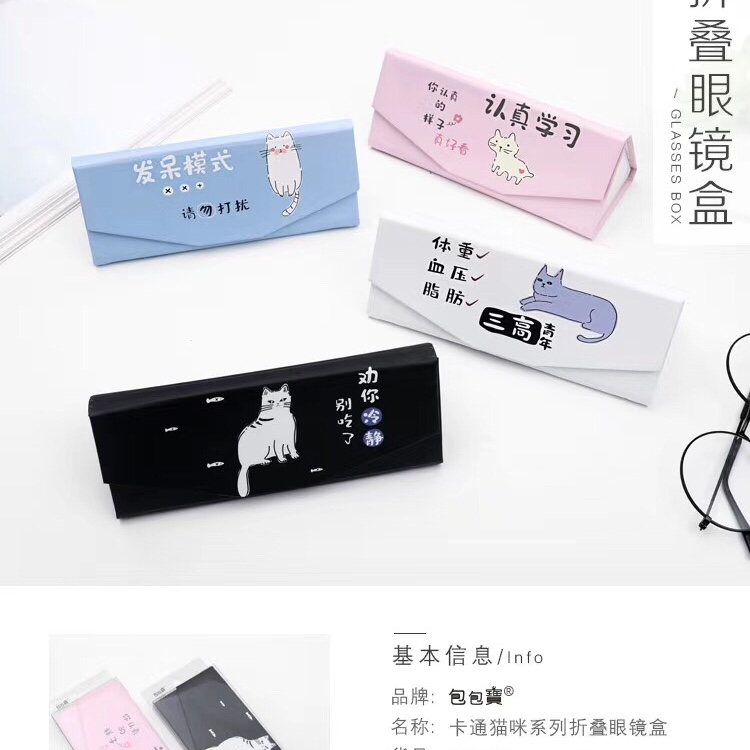 Cartoon Cat series folding glasses case