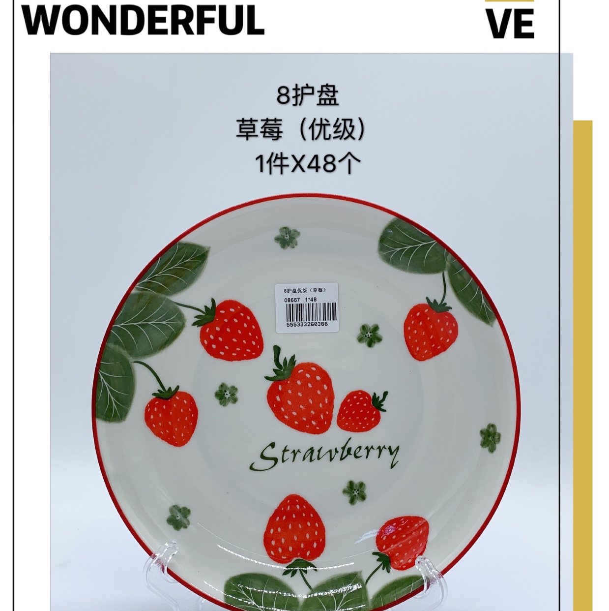 The 2020 Internet celebrity bestseller series 8-inch edge-protected rice plate with premium strawberries details Picture