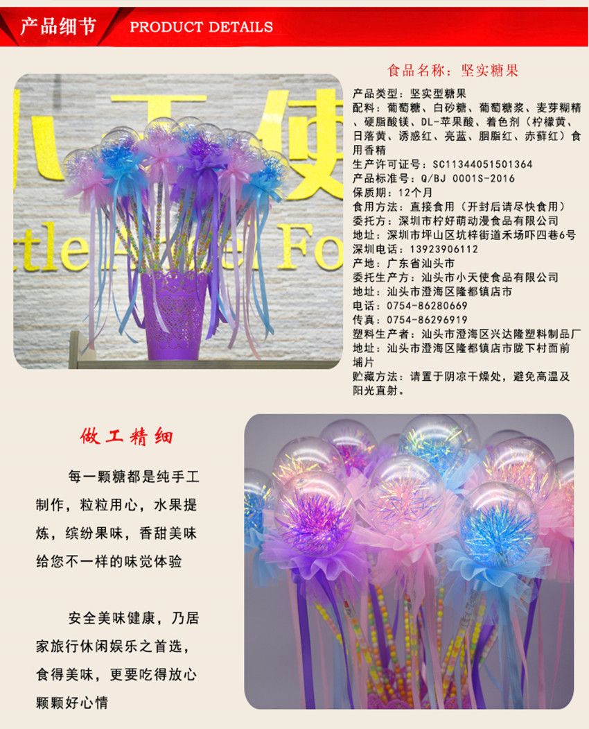 网红爆款仙女棒麻烦仙女棒儿童玩具发光发亮彩色灯光摆摊夜市超市详情图9