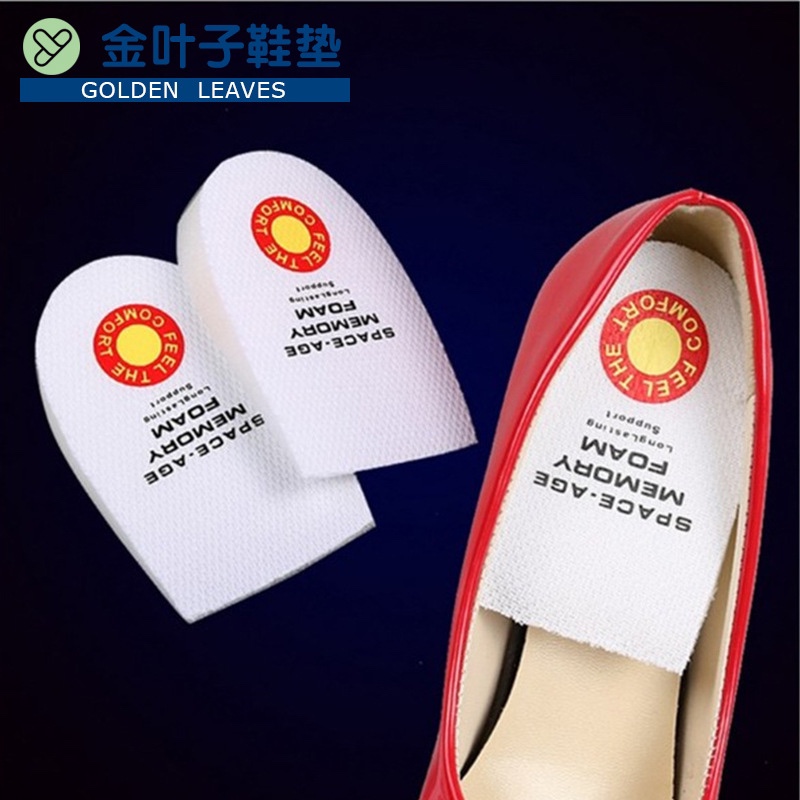 记忆后跟垫 减震记忆绵脚跟垫 舒适防磨后半垫 慢回弹海绵鞋垫-女款