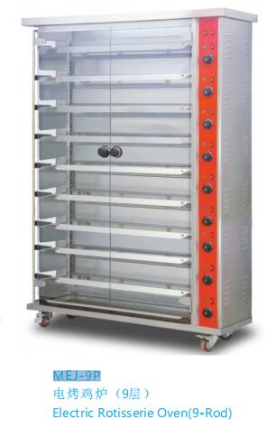 DF68075 NINE-stick electric chicken oven DF TRADING HOUSE