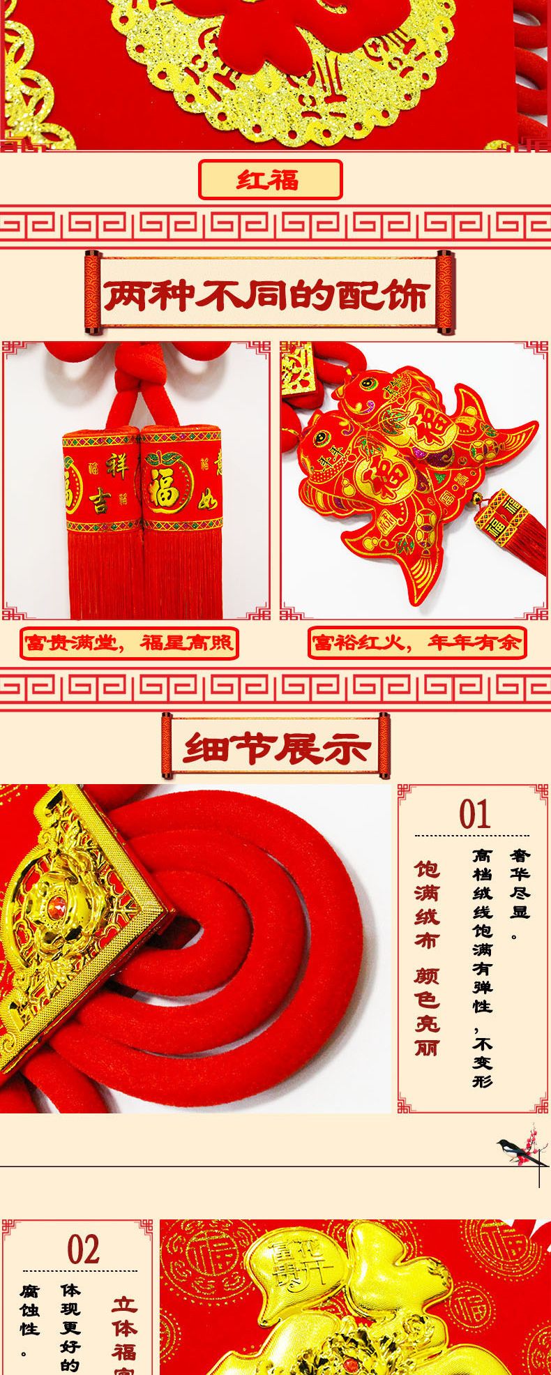 50#花开富贵中国结挂件客厅大号福字挂饰新年过年春节喜庆装饰品详情图3