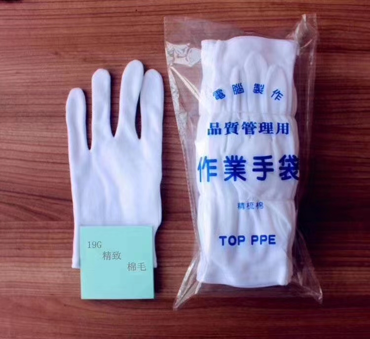 Cotton gloves thumbnail