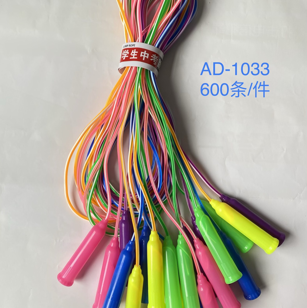 1033 jump rope thumbnail