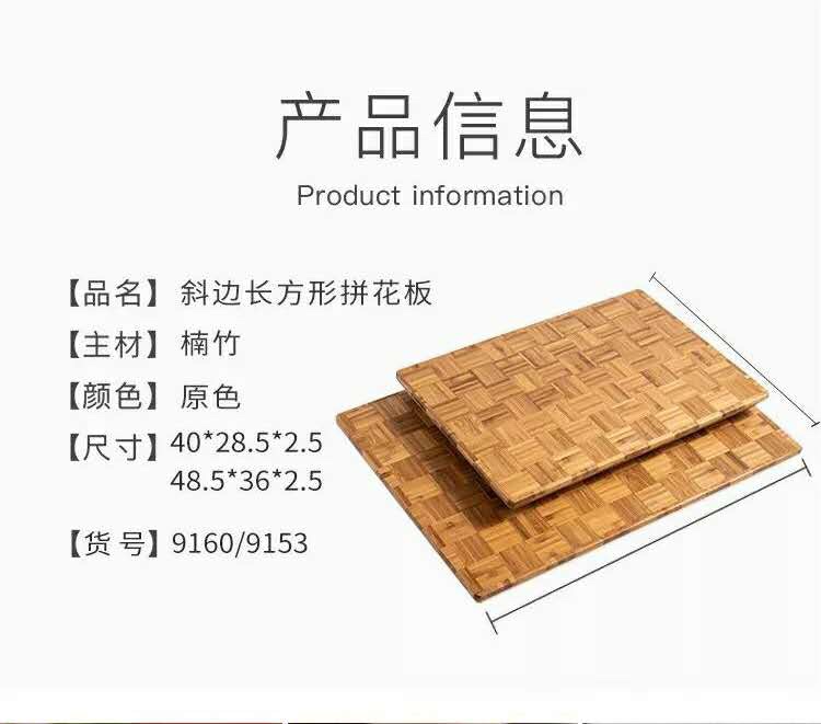 斜边长方形拼花板三个尺寸