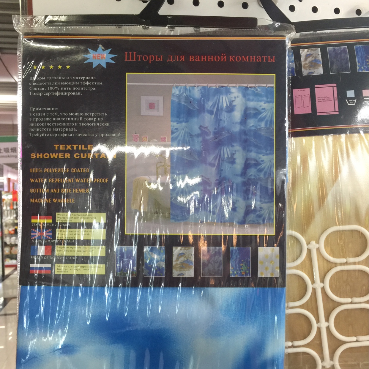 YA03 shower curtain thumbnail