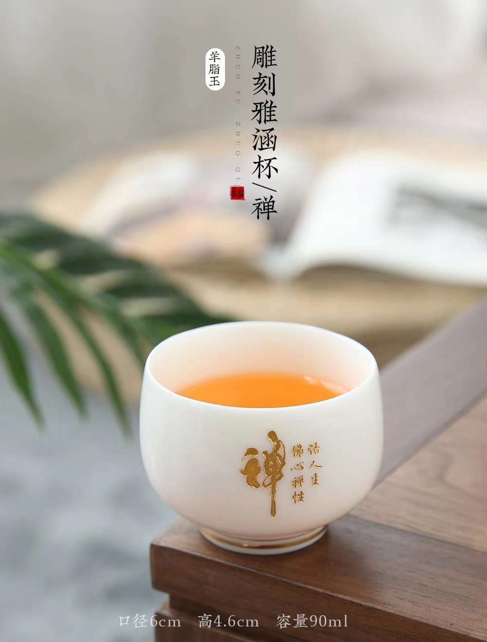 义乌好货 雕刻羊脂玉瓷单杯详情图9