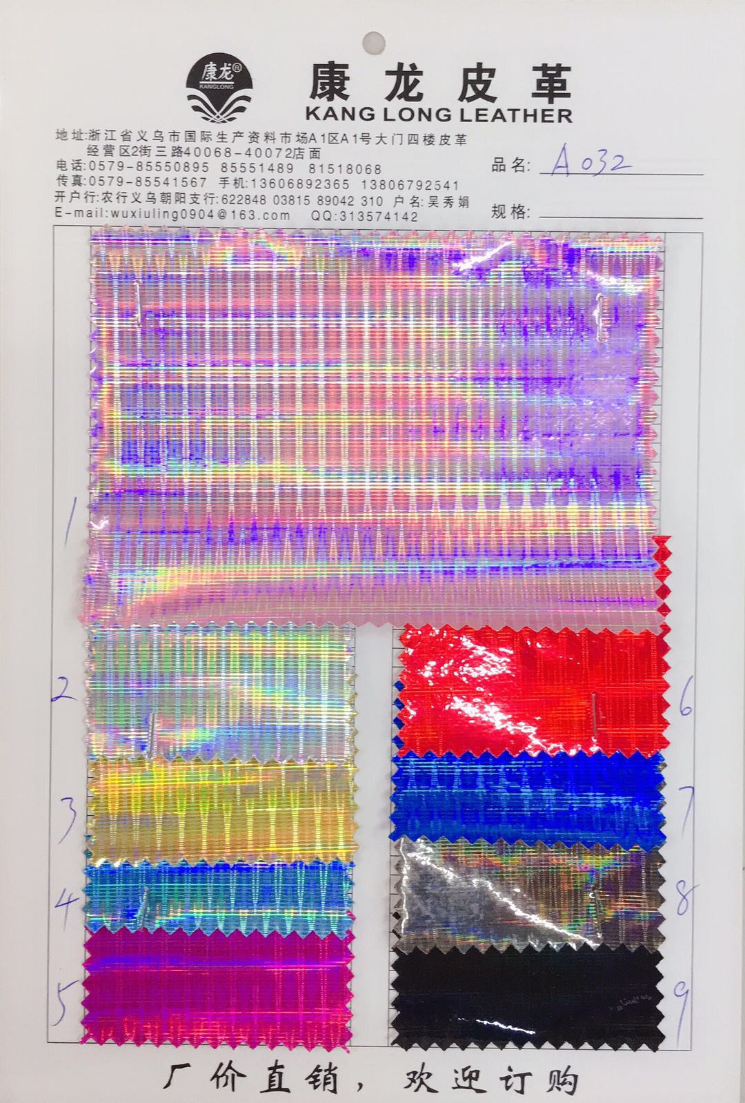 A032 leather factory direct sales