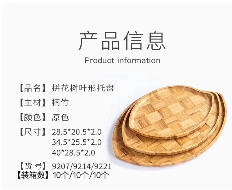 Parquet leaves tray three sizes thumbnail