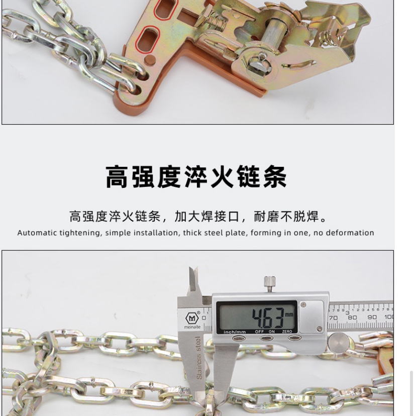 汽车防滑链 雪地防滑链 锰钢防滑链 田字款              详情图8