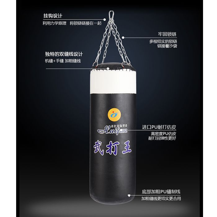 Hj-g2080 Body Health Imitation leather solid core sandbag (75*28cm) full figure