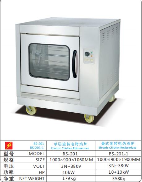 DF68075   叠式旋转烧烤炉新款旋转式烧烤炉热销中叠式旋转电热烤鸡炉OT-201欧DF TRADING HOUSE详情图1