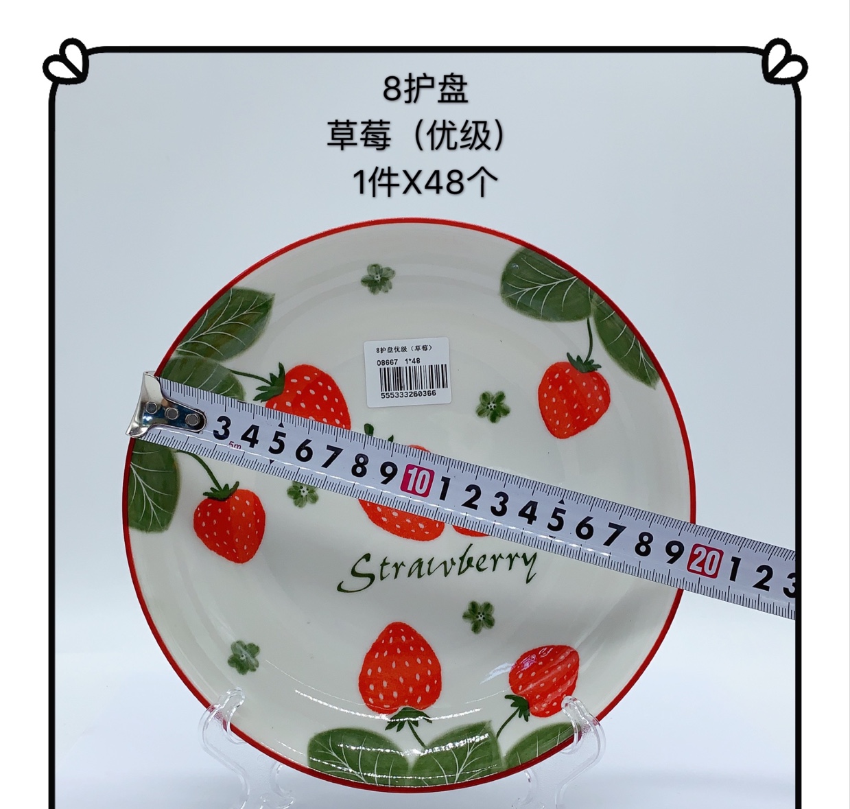 The 2020 Internet celebrity bestseller series 8-inch edge-protected rice plate with premium strawberries Specification image