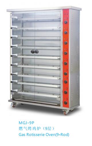 DF68075 NINE-stick gas-fired chicken oven DF TRADING HOUSE