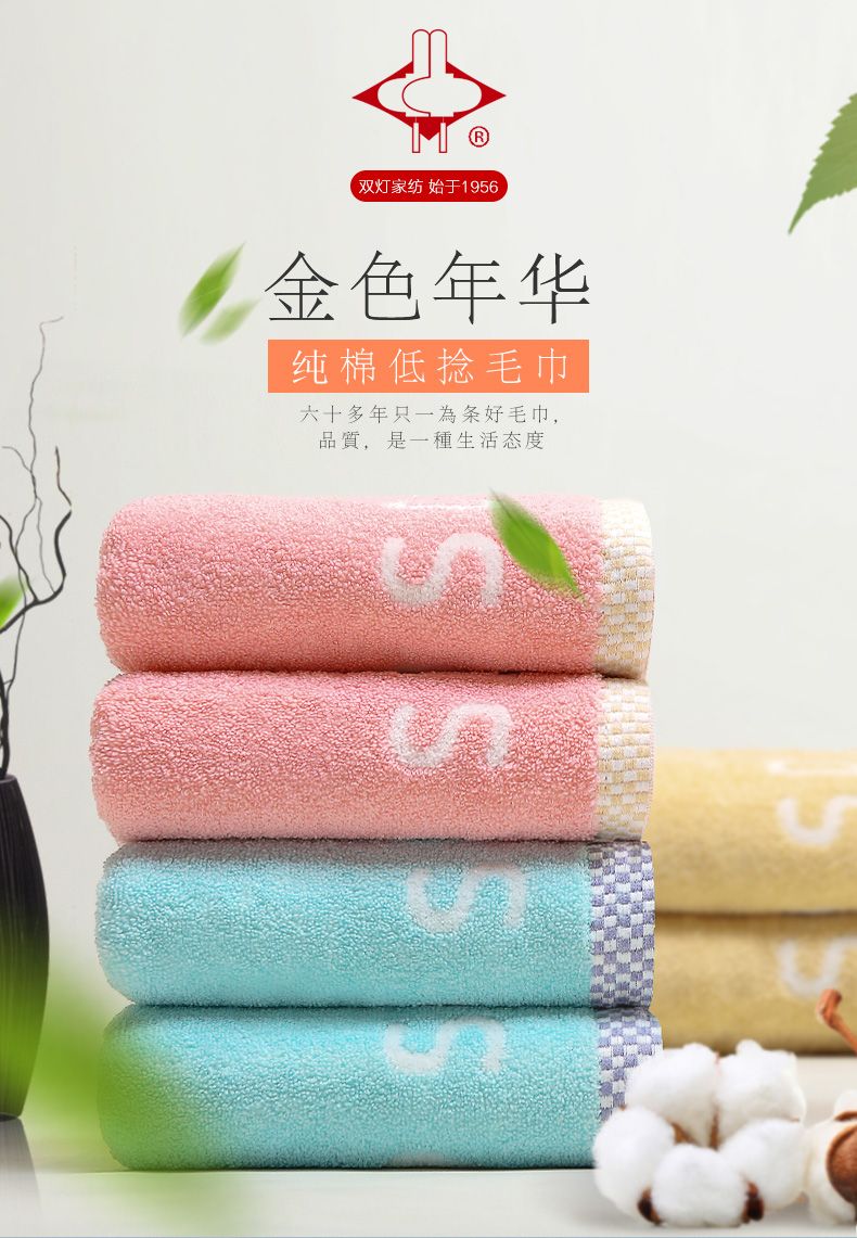 Double Lamp Towel 1242