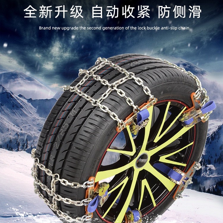 汽车防滑链 雪地防滑链 锰钢防滑链 田字款              