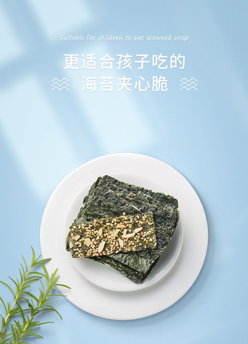 超友味 夹心海苔（芝麻味）32g详情图1