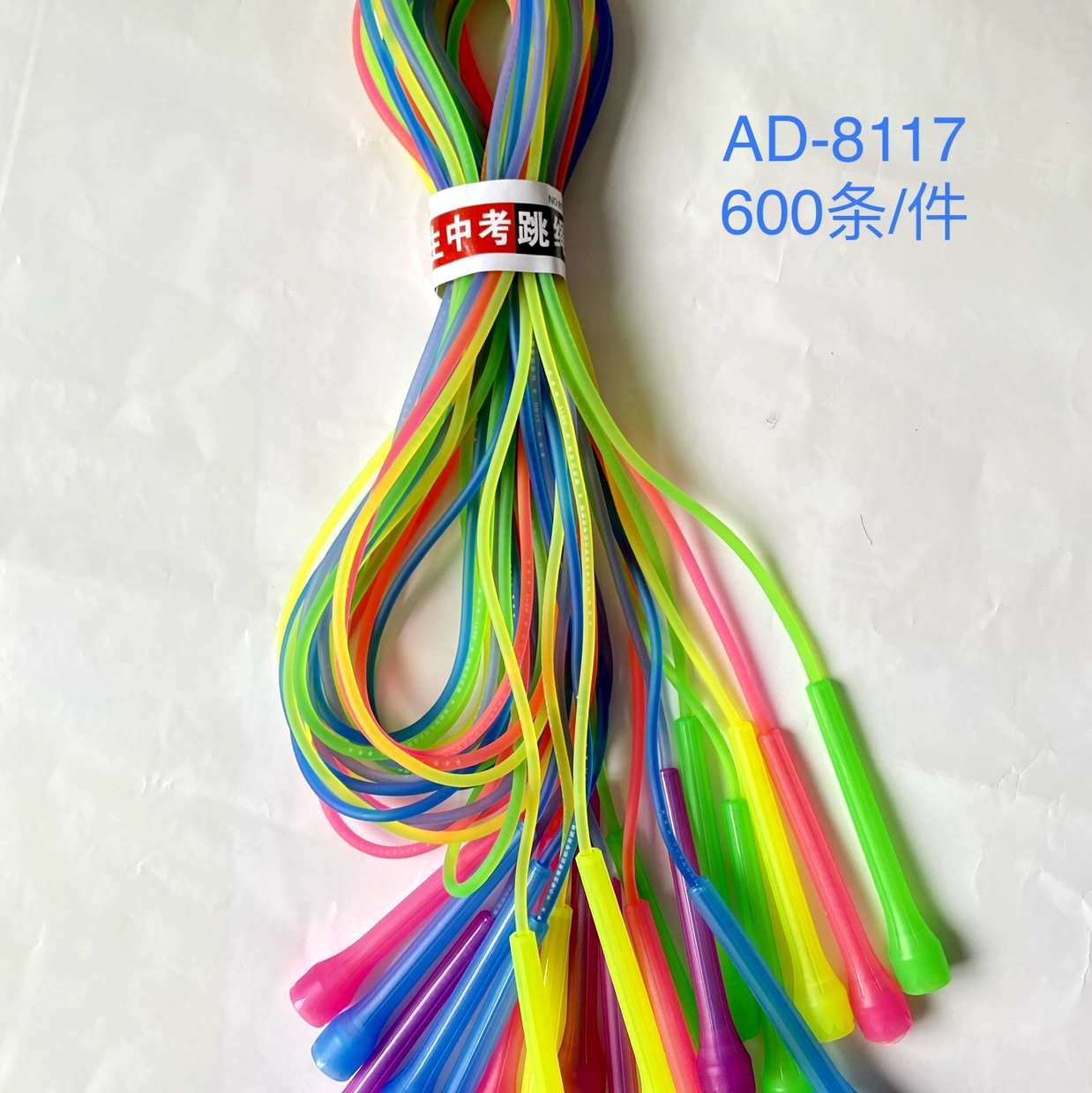 8117跳绳