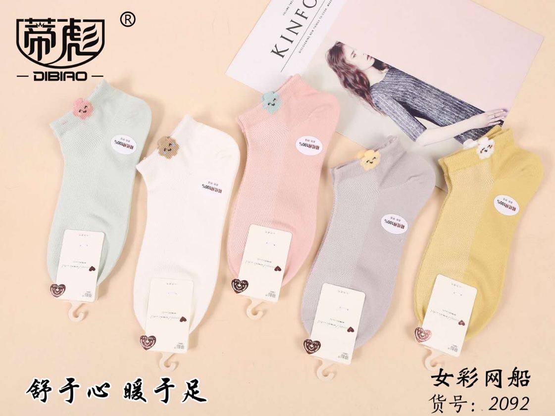 蒂彪女彩船