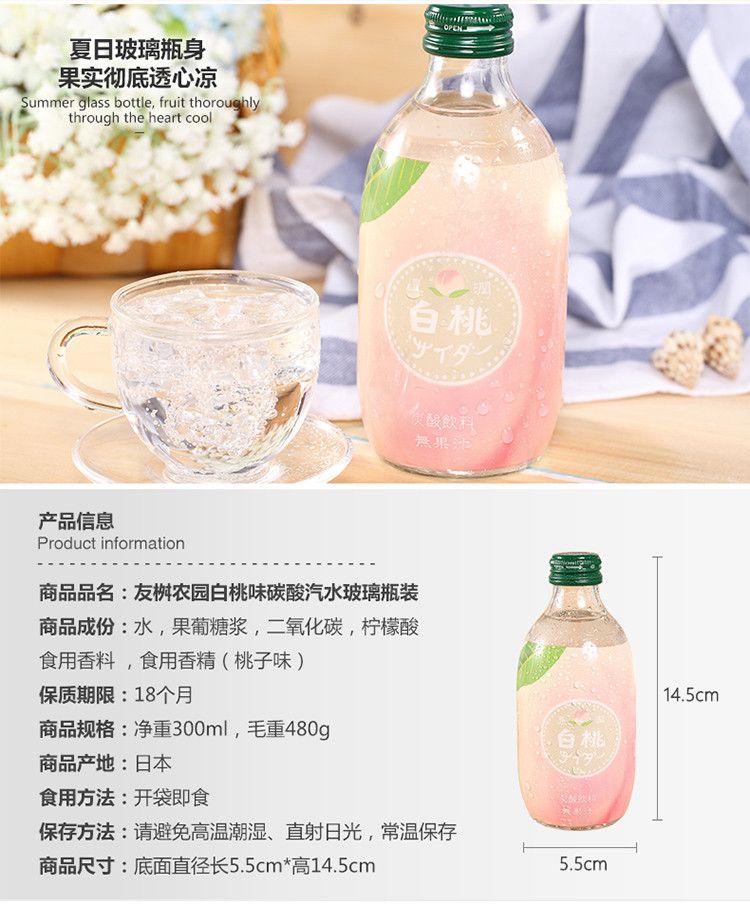 Газированный напиток со вкусом томори пай в японии details Picture