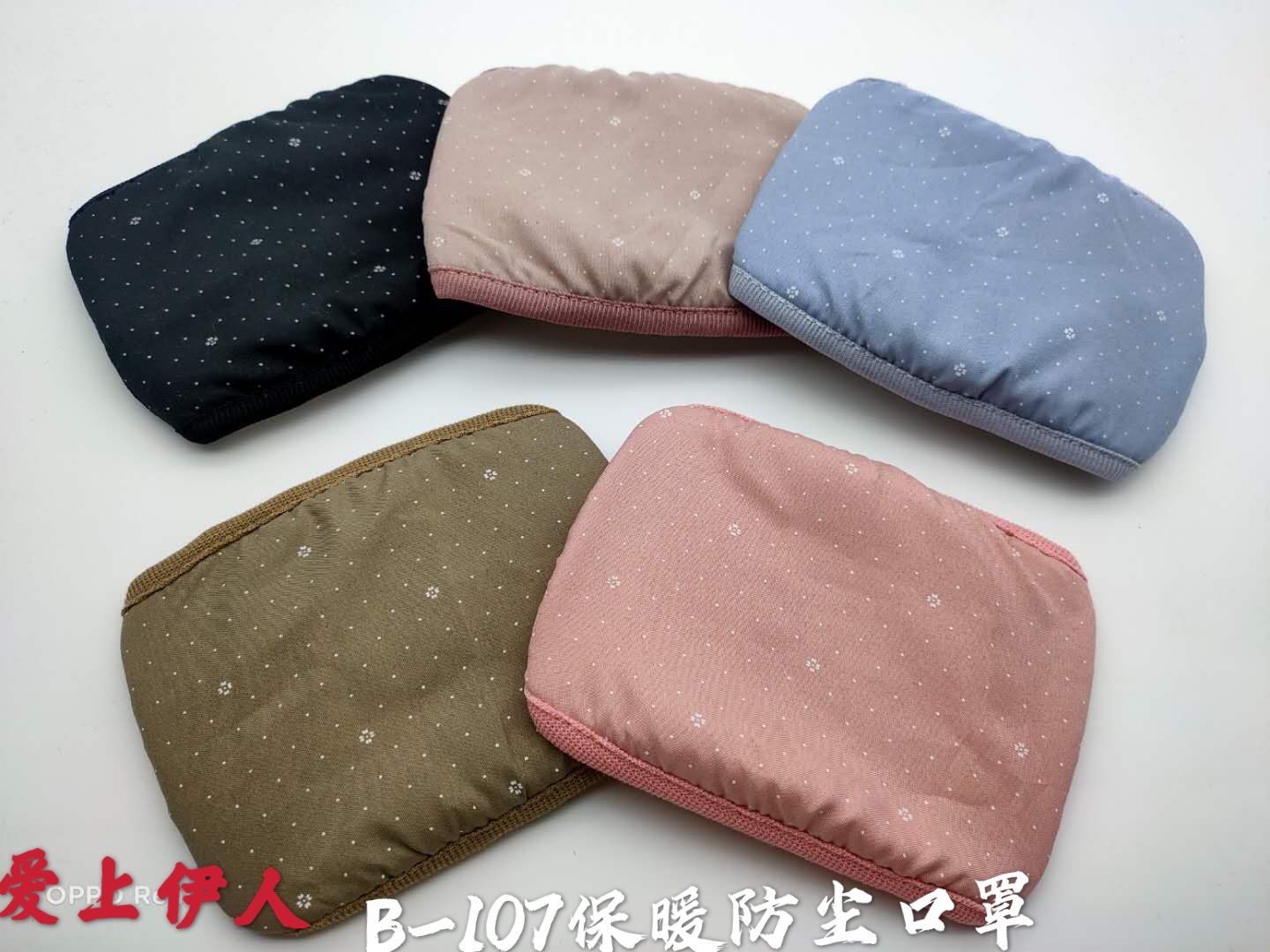 爱上伊人口罩19