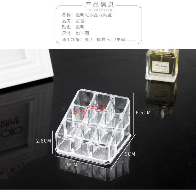 批发透明9格口红架化妆品润唇膏桌面收纳盒眉笔粉笔展示架子详情图2
