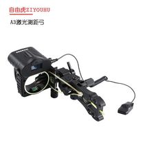 ZIYOUHU A3多功能一体带激光测距弓瞄精度±1米户外运动用品